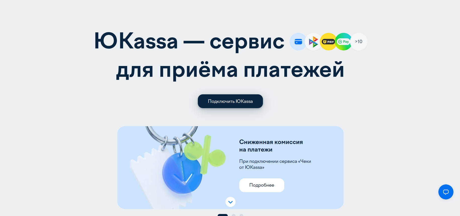 Интеграция подписок ЮKassa